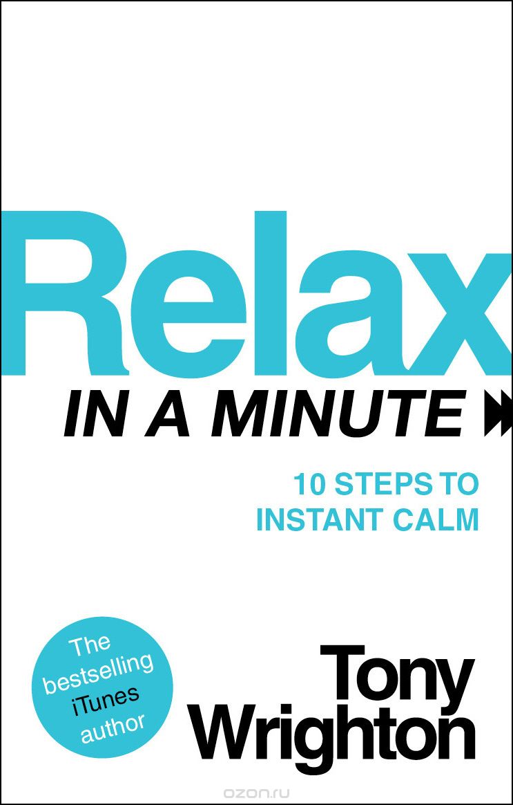 Скачать книгу "Relax in a Minute"