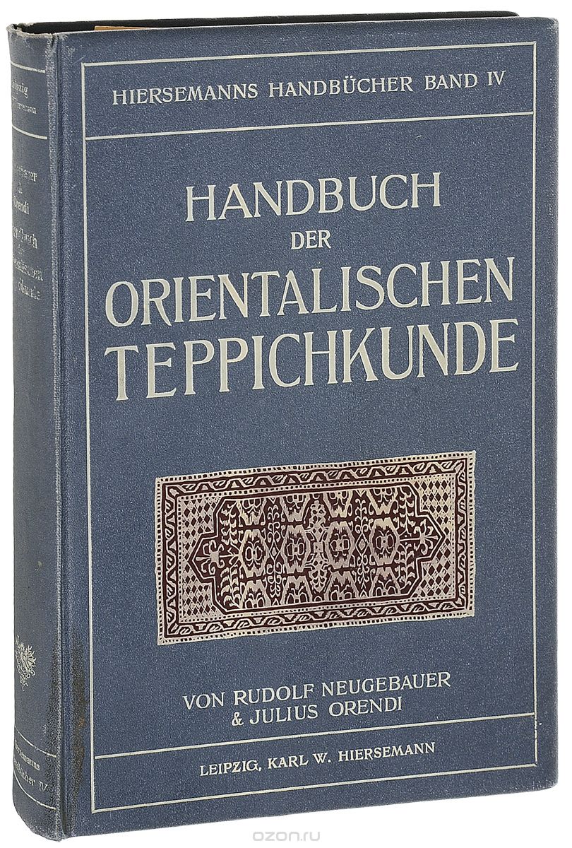 Скачать книгу "Handbuch der Orientalischen Teppichkunde"