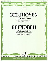 Скачать книгу "Л. Бетховен. Соната №8. Для скрипки и фортепиано"