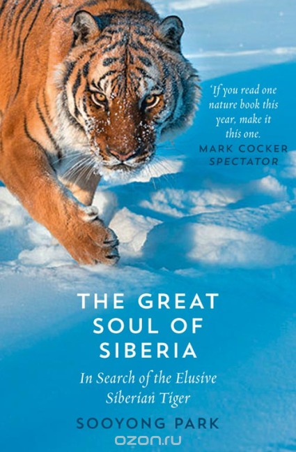 Скачать книгу "The Great Soul of Siberia"