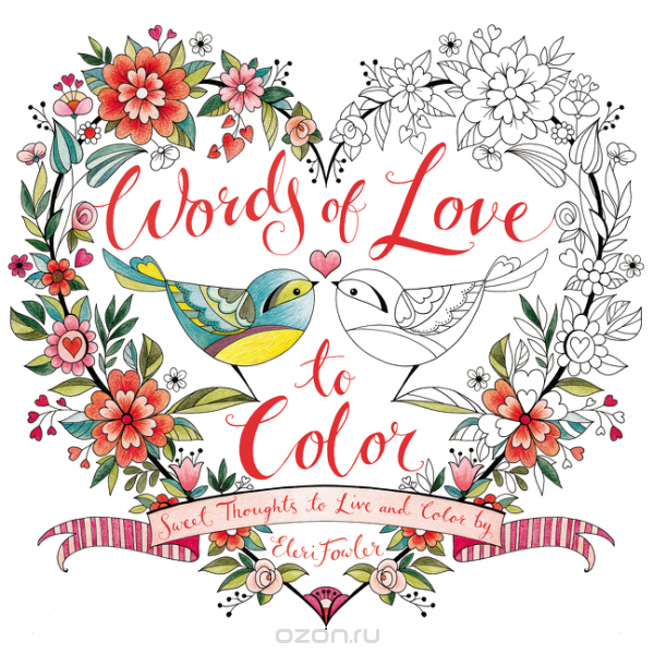 Скачать книгу "Words of Love to Color"
