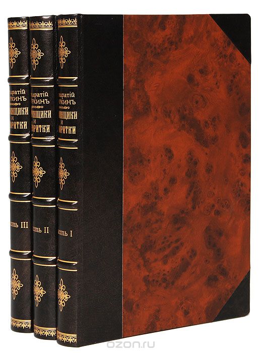 Скачать книгу "Временщики и фаворитки XVI, XVII и XVIII столетий (комплект из 3 книг)"
