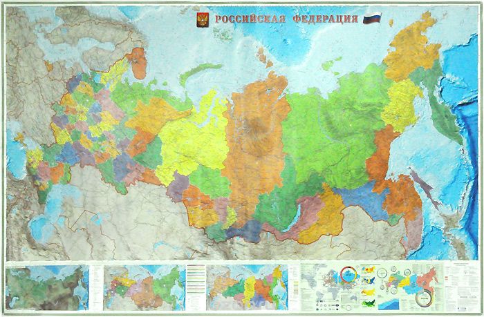 Скачать книгу "Российская Федерация. Настенная карта"