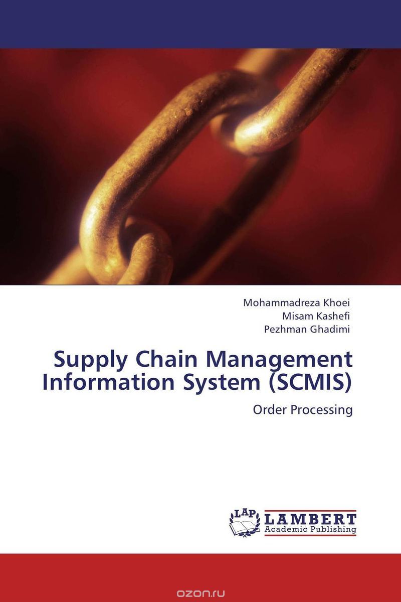 Скачать книгу "Supply Chain Management Information System (SCMIS)"