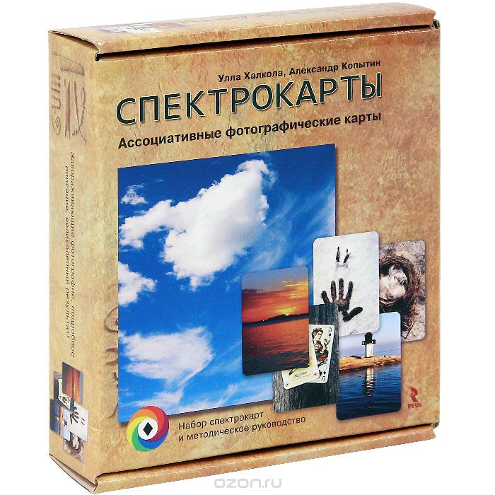 Скачать книгу "Спектрокарты. Ассоциативные фотографические карты (набор из 77 карточек), Улла Халкола, Александр Копытин"