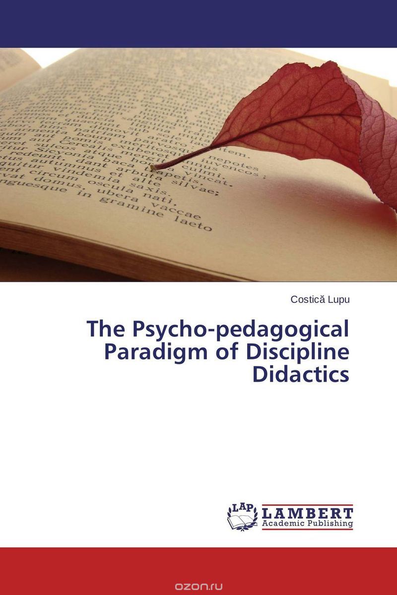 Скачать книгу "The Psycho-pedagogical Paradigm of Discipline Didactics"