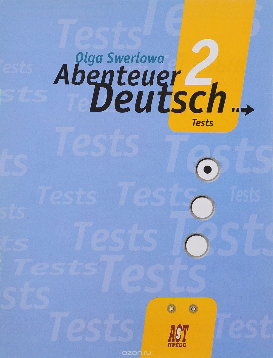 Скачать книгу "Abenteuer Deutsch 2: Tests / Немецкий язык. 6 класс. С немецким за приключениями 2. Сборник проверочных заданий, О. Ю. Зверлова"