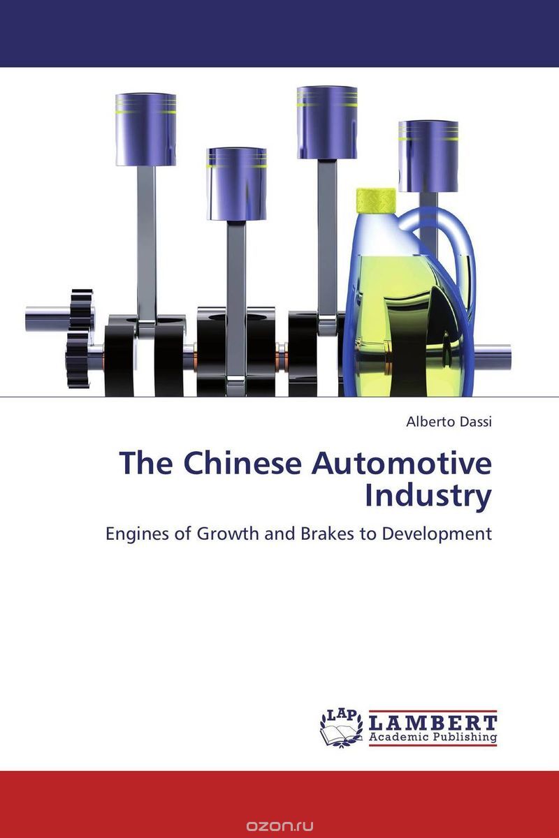 Скачать книгу "The Chinese Automotive Industry"