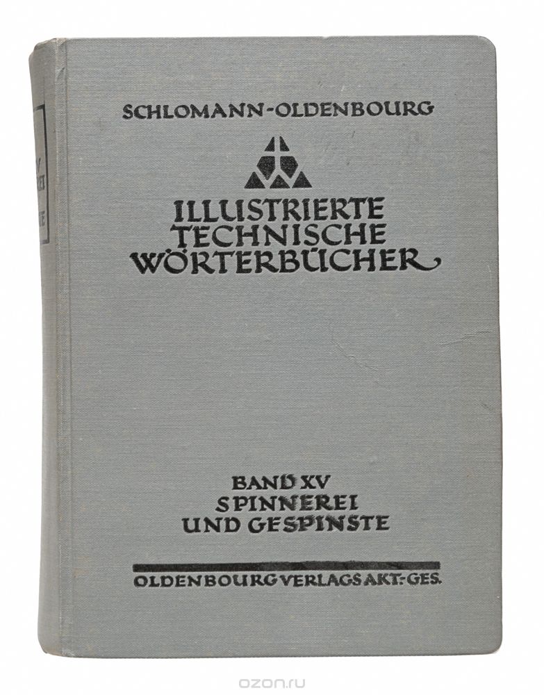 Illustrierte Technische Worterbucher. Band XV. Spinnerei und Gespinste