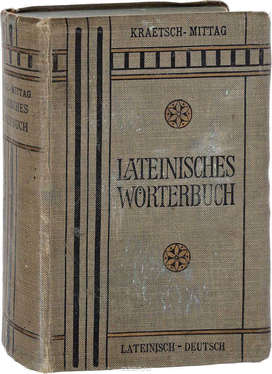 Скачать книгу "Lateinisches Worterbuch"